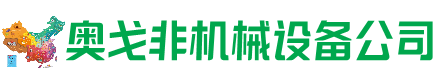 托克托县回收加工中心:立式,卧式,龙门加工中心,加工设备,旧数控机床_奥戈非机械设备公司